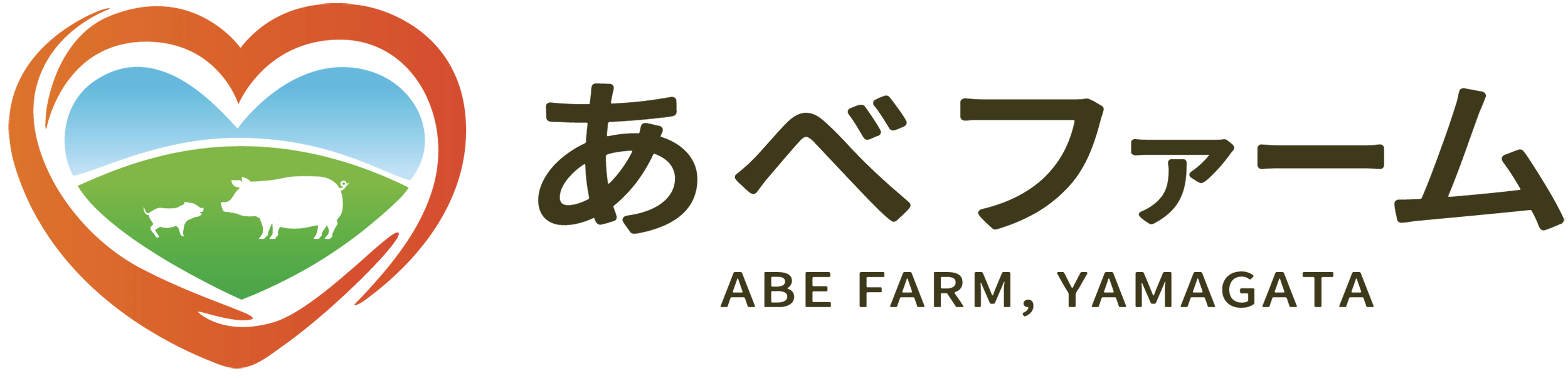 山形県酒田市の養豚業あべファーム